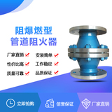 管道阻火器