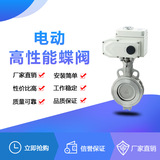 D972F电动双偏心蝶阀