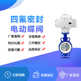 衬氟不锈钢板对夹式蝶阀